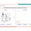 «Мобильный Профиль психолога» (ноутбук + программное обеспечение) - «globural.ru» - Чайковский