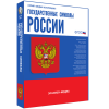 Медиа Коллекция Государственные символы России - «globural.ru» - Чайковский