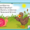 Интерактивное развивающее пособие "Наглядное дошкольное образование. Готовимся к школе. Азбука в играх" - «globural.ru» - Чайковский