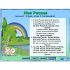 Мир музыки. Программно-методический комплекс - «globural.ru» - Чайковский