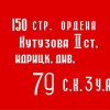 Флаг Победы - «globural.ru» - Чайковский