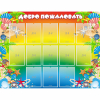 Стенд "Добро пожаловать!" 1.5x1.15 - «globural.ru» - Чайковский