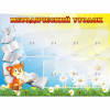 Стенд "Методический уголок" 1.2x0.9 - «globural.ru» - Чайковский