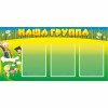 Стенд "Наша группа" 1x0.5 - «globural.ru» - Чайковский