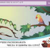 ОС3. Матемашка. Задания 0-4 - «globural.ru» - Чайковский