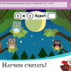 ОС3. Матемашка. Задания 0-4 - «globural.ru» - Чайковский