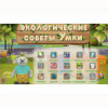 Программное обеспечение «Экология» - «globural.ru» - Чайковский