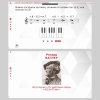 Сольфеджио. 4 класс - «globural.ru» - Чайковский