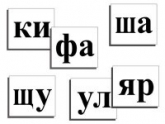 Русский язык и чтение - «globural.ru» - Чайковский