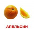 Логопедические карточки по лексическим темам - «globural.ru» - Чайковский