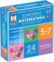 Игры для социально-личностного развития детей - «globural.ru» - Чайковский