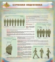 Стенды - «globural.ru» - Чайковский
