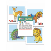 Пространственные образы «Лев-Павлин-Пони-Лань» - «globural.ru» - Чайковский