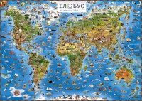 Настенная карта мира для детей на русском языке "Чудесная планета" - «globural.ru» - Чайковский
