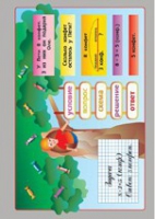 Математика Простые задачи (комплект таблиц) - «globural.ru» - Чайковский