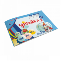 Читайка на шариках 2 - «globural.ru» - Чайковский