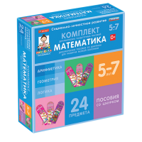 Комплект динамических раздаточных пособий со шнурком. Математика. 5-7 лет - «globural.ru» - Чайковский