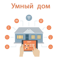 Учебный набор "Беспроводный Умный дом" - «globural.ru» - Чайковский