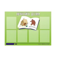 Стенд "Почитайте детям" - «globural.ru» - Чайковский