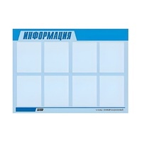 Стенд "Информация" (вариант 1) - «globural.ru» - Чайковский