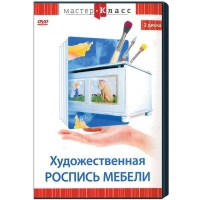 DVD "Мастер-класс. Художественная роспись мебели" - «globural.ru» - Чайковский
