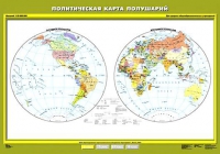 Комплект настенных учебных карт "География 6 класс" - «globural.ru» - Чайковский