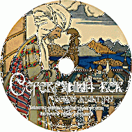 Серебряный век русской культуры. Учебное пособие. (Учебно-методический комплект). - «globural.ru» - Чайковский