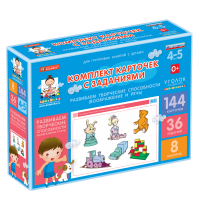 Комплект карточек с заданиями для групповых занятий с детьми от 4 до 5 лет. Развиваем творческие способности (воображение и речь). - «globural.ru» - Чайковский