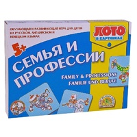 Лото в картинках для обучения детей английскому и немецкому языку «Семья и профессии» - «globural.ru» - Чайковский