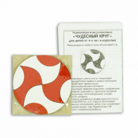 Игра головоломка "Чудесный круг" - «globural.ru» - Чайковский