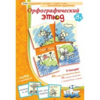 Комплект настольных развивающих игр по русскому языку (вариант 1) - «globural.ru» - Чайковский