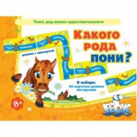 Комплект настольных развивающих игр по русскому языку (вариант 2) - «globural.ru» - Чайковский