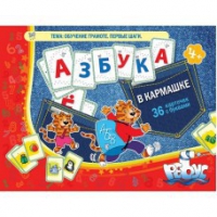 Азбука в кармашке - «globural.ru» - Чайковский