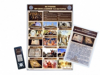 Интерактивный стенд "История православной культуры" адаптивный, с сенсорным пультом управления и планшетом со шрифтом Брайля (основы духовно-нравственной культуры народов России) - «globural.ru» - Чайковский