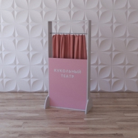 Тактильно-развивающая ширма «Пальчиковый театр» - «globural.ru» - Чайковский