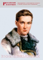 Брошюра "Зоя Космодемьянская" - «globural.ru» - Чайковский