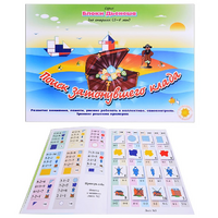 Альбом с заданиями №1 "Блоки Дьенеша для старших. Поиск затонувшего клада" - «globural.ru» - Чайковский