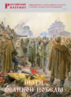 Брошюра "Шаги Великой Победы" - «globural.ru» - Чайковский