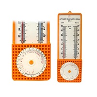 Гигрометр психрометрический - «globural.ru» - Чайковский