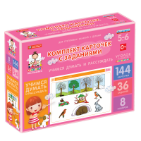 Комплект карточек с заданиями для групповых занятий с детьми от 5 до 6 лет. Учимся думать и рассуждать. - «globural.ru» - Чайковский