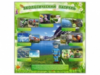 Стенд "Экологический патруль" - «globural.ru» - Чайковский