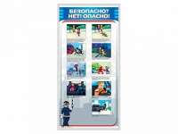 Стенд "Безопасно? Нет - опасно!" - «globural.ru» - Чайковский