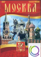 DVD "Москва" - «globural.ru» - Чайковский