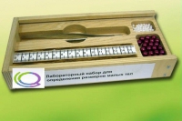 Лабораторный набор "Определение размеров малых тел" - «globural.ru» - Чайковский