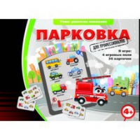 Игровые карты "Парковка. Для профессионалов" - «globural.ru» - Чайковский