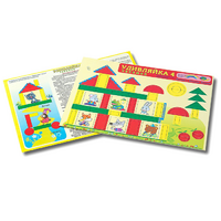Развивающий материал для детей 2-3 лет "Удивляйка 4" - «globural.ru» - Чайковский