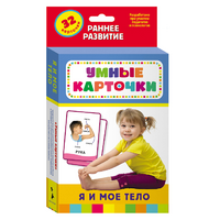 Карточки Домана "Я и мое тело" - «globural.ru» - Чайковский
