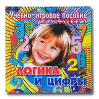 Учебно-игровое пособие "Логика и цифры" - «globural.ru» - Чайковский