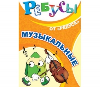 Комплект настольных развивающих игр по музыке - «globural.ru» - Чайковский