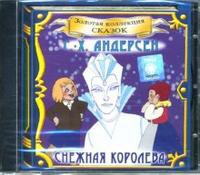 CD "Аудиокнига Золотая коллекция сказок «Русалочка», «Снежная королева» - «globural.ru» - Чайковский